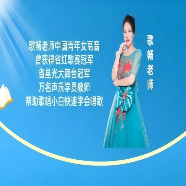 40首歌曲训练营歌曲重点范唱 线上课程