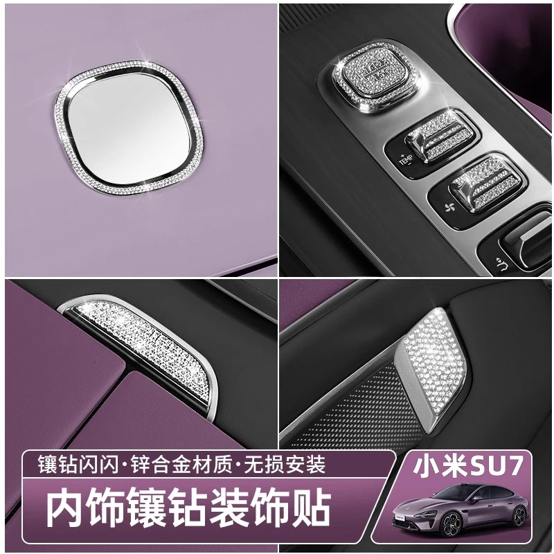 适用于小米SU7车内镶钻装饰贴中控按键贴纸改装车标贴片用品配件