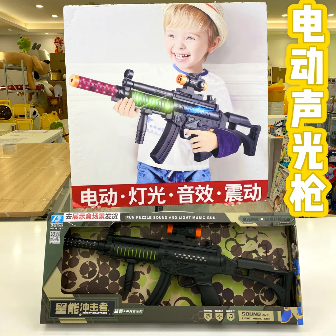 45公分声光玩具（去包装发货）