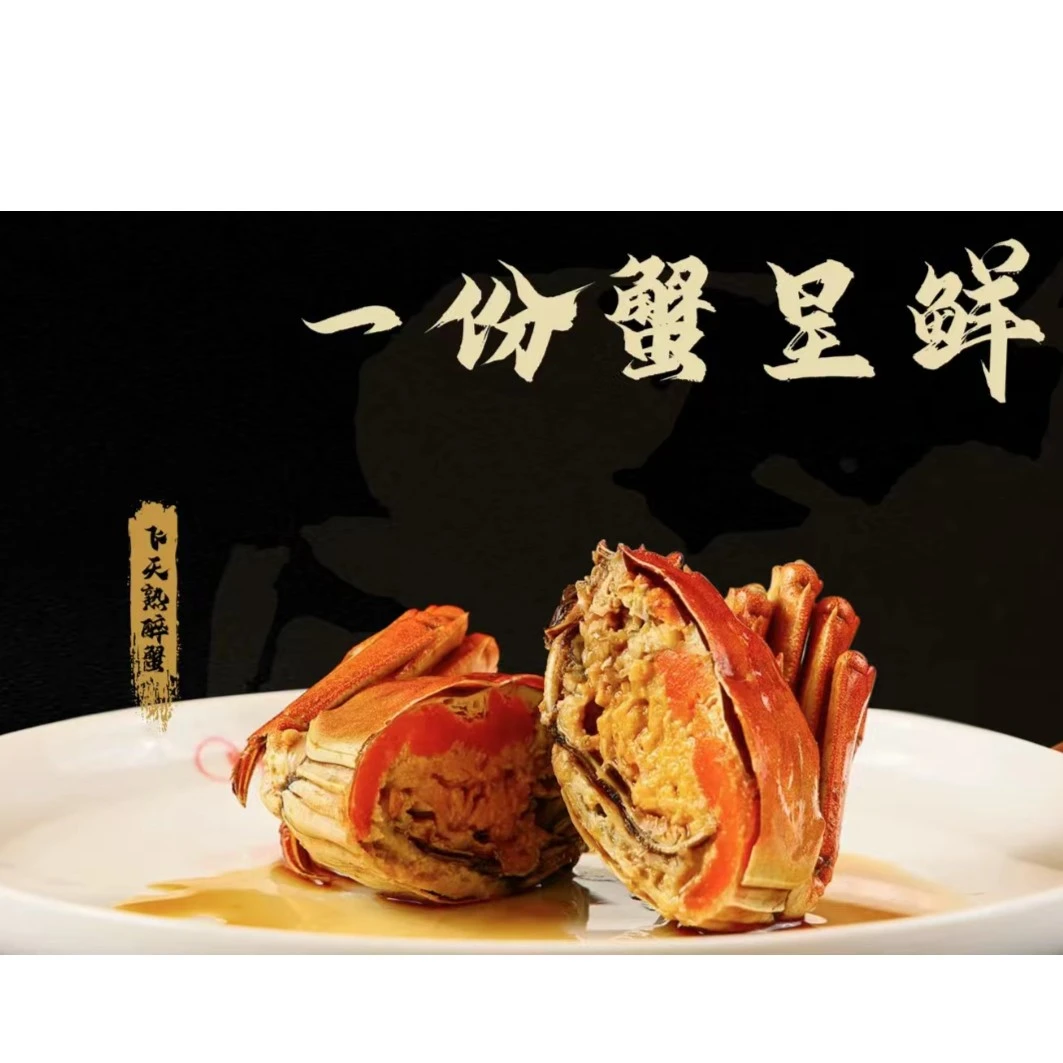 蟹太太大闸蟹招牌熟醉蟹（4只装每只2两以上）精品