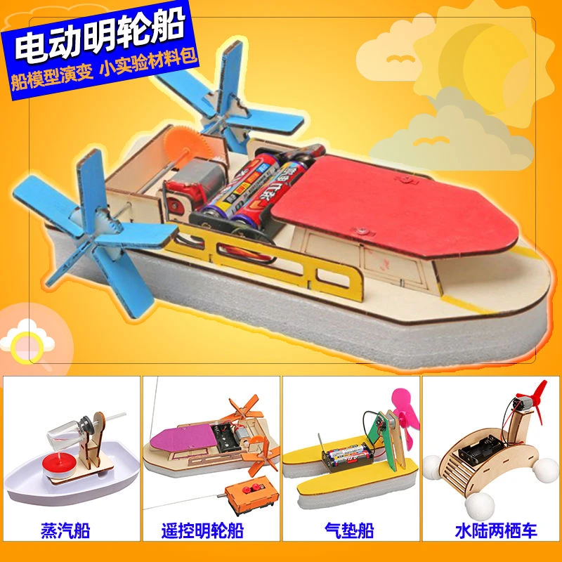 科技制作小学生遥控电动小船气垫男孩手工拼装diy实验蒸汽明轮船