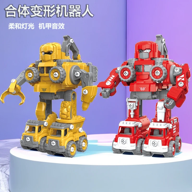 合体变形机器人儿童益智拼装模型可拆卸螺丝钉工程车男孩玩具礼盒