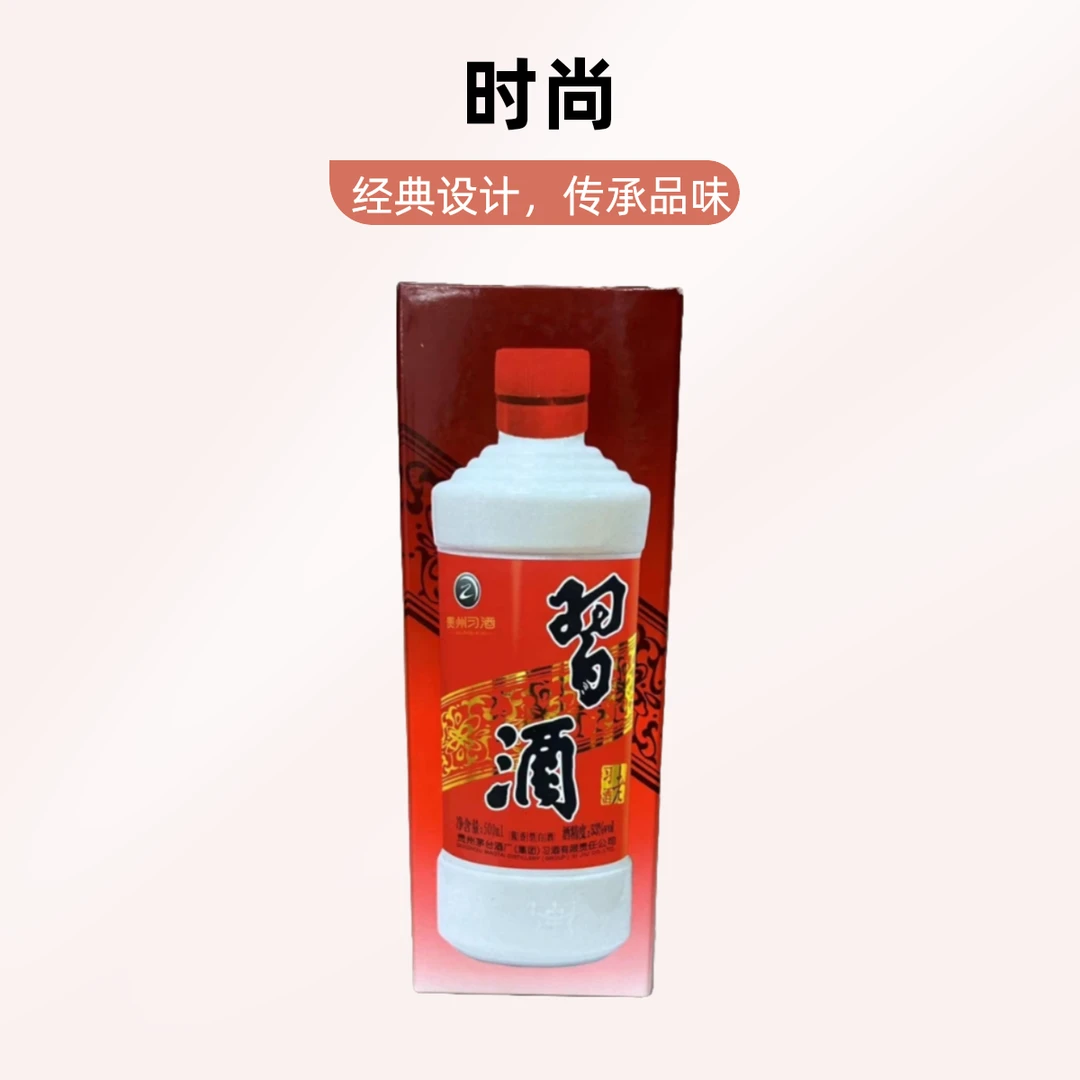 习酒 老习酒 酱香型聚会自饮摆柜品鉴口粮  观赛搭子53度500ml