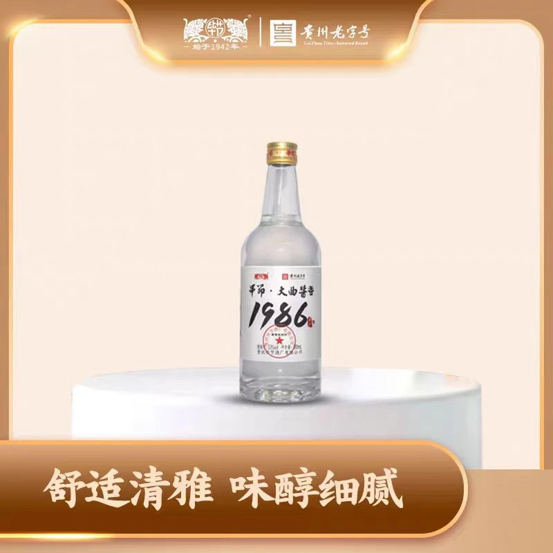 bijie/毕节大曲酱香1986品鉴酒酱香型白酒送礼【酒水节】53度500ml