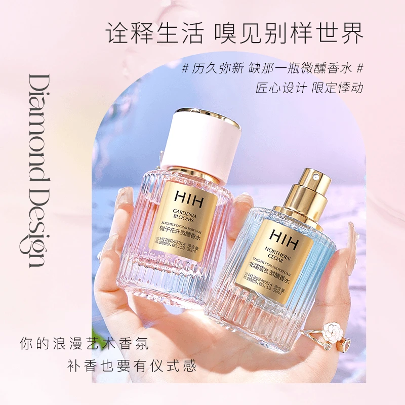 HIH栀子花开北国雪松微醺香水清新淡香
