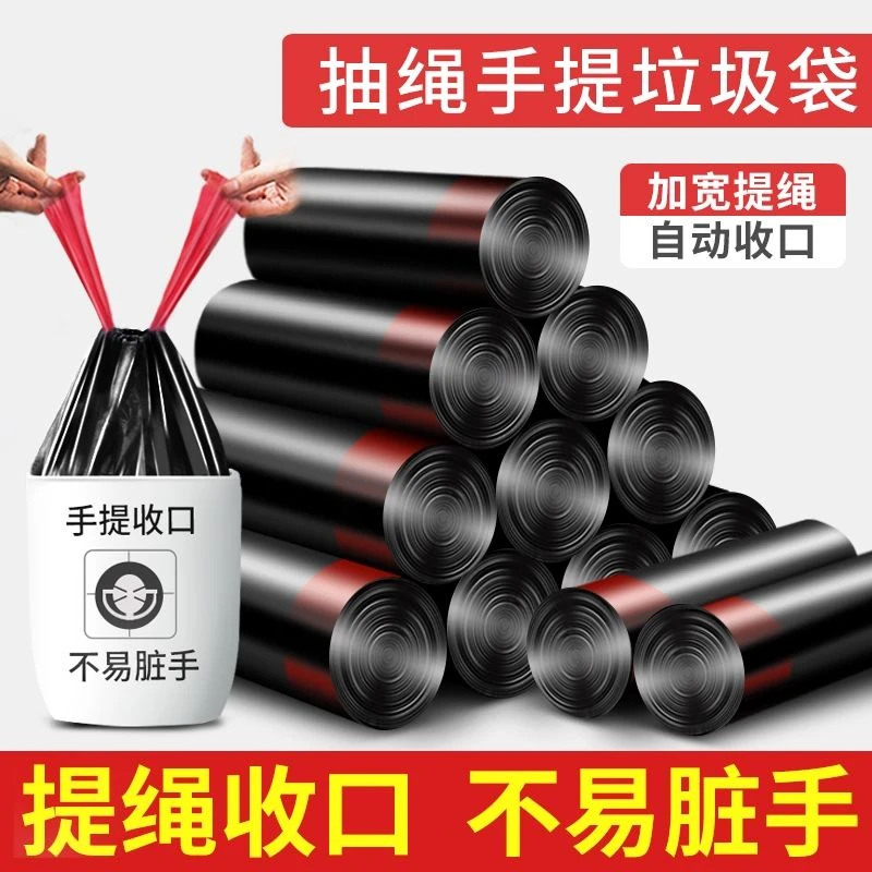 垃圾袋子加厚抽绳式家用厨房超厚黑色耐用一次性穿绳塑料袋子批发