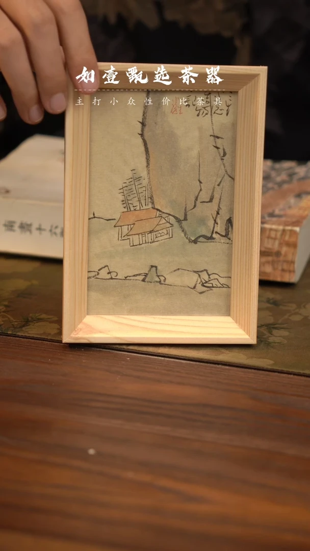 【闪购商品】如壹茶器三生系列