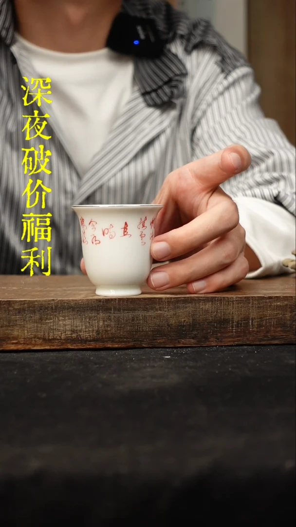 【闪购商品】瓷器1