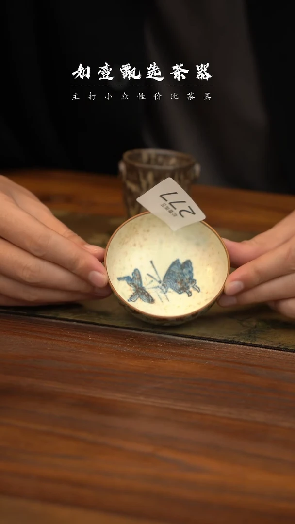 【闪购商品】如壹茶器开播福利123