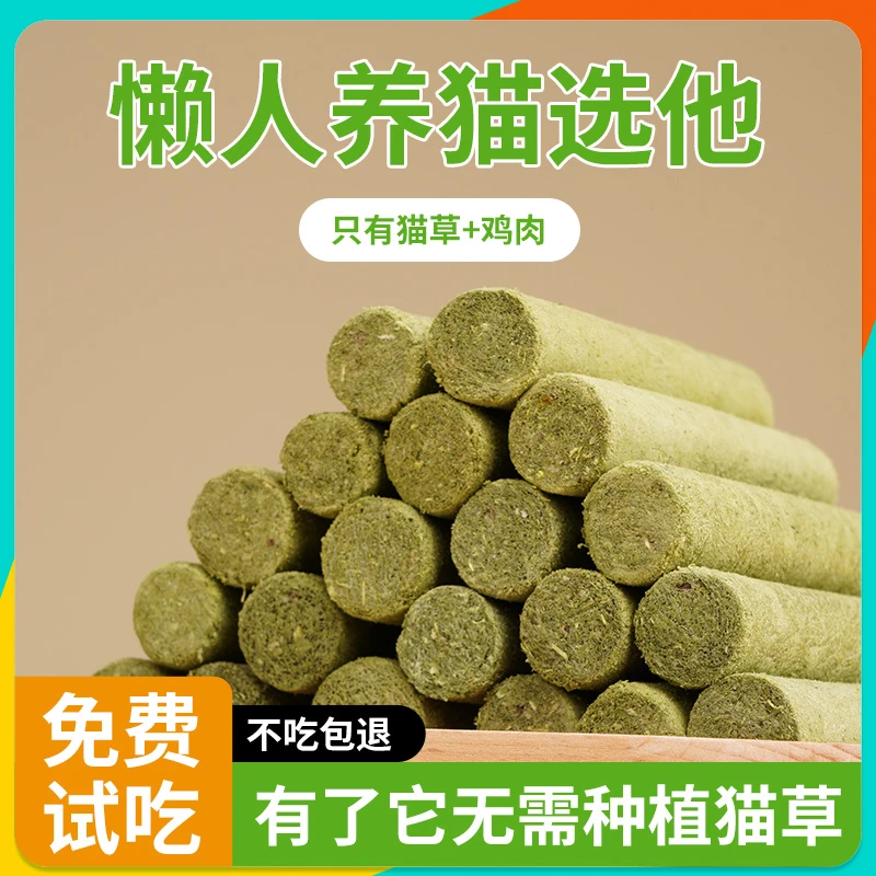 凯特思磨牙洁齿猫草棒猫咪营养健康去毛化毛温和天然排毛猫草棒