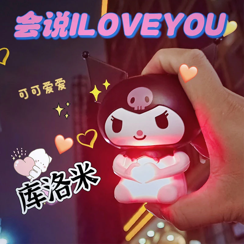 库洛米会说i love you会比心表白发光发声玩具情侣学生情人节礼物