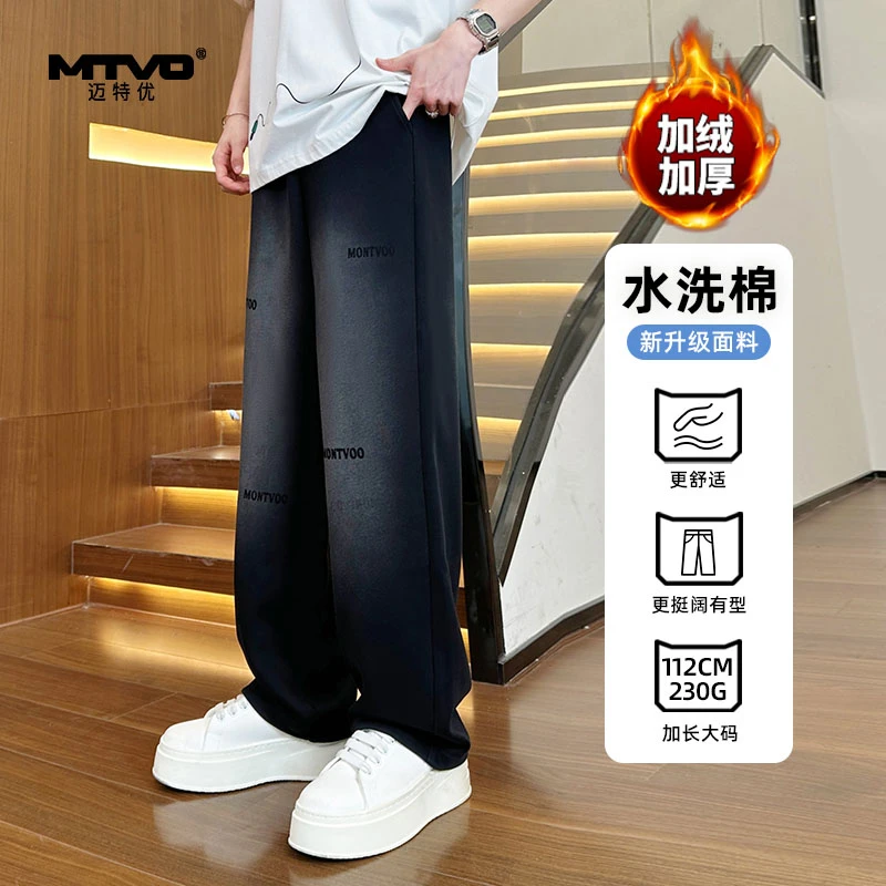 MTVO迈特优水洗棉质加绒可选卫裤秋冬宽松运动百搭休闲直筒裤2902