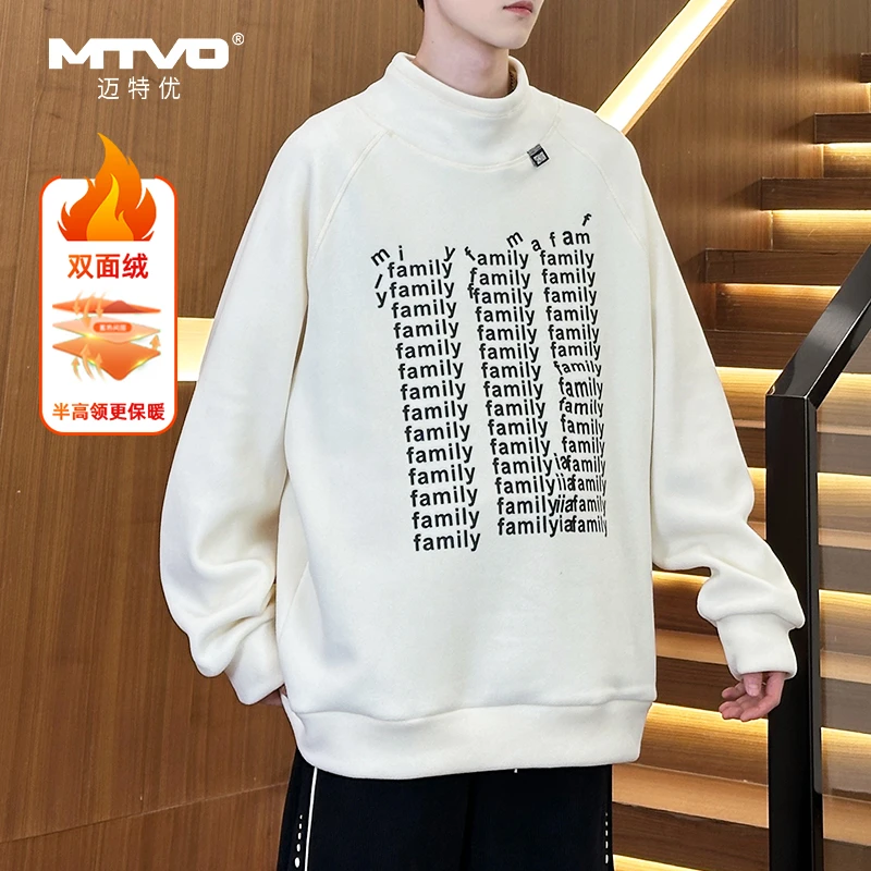 迈特优秋冬加厚立领卫衣男士潮流宽松休闲长袖半高领上衣 6868