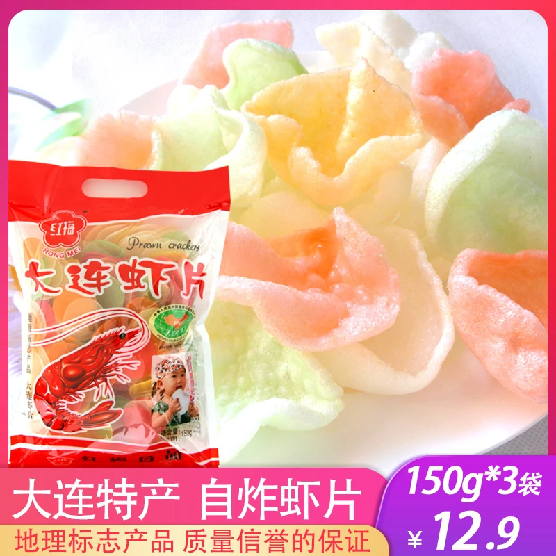 红梅虾片自炸150g*3袋大连油炸虾片彩色怀旧网红小吃零食休闲食品