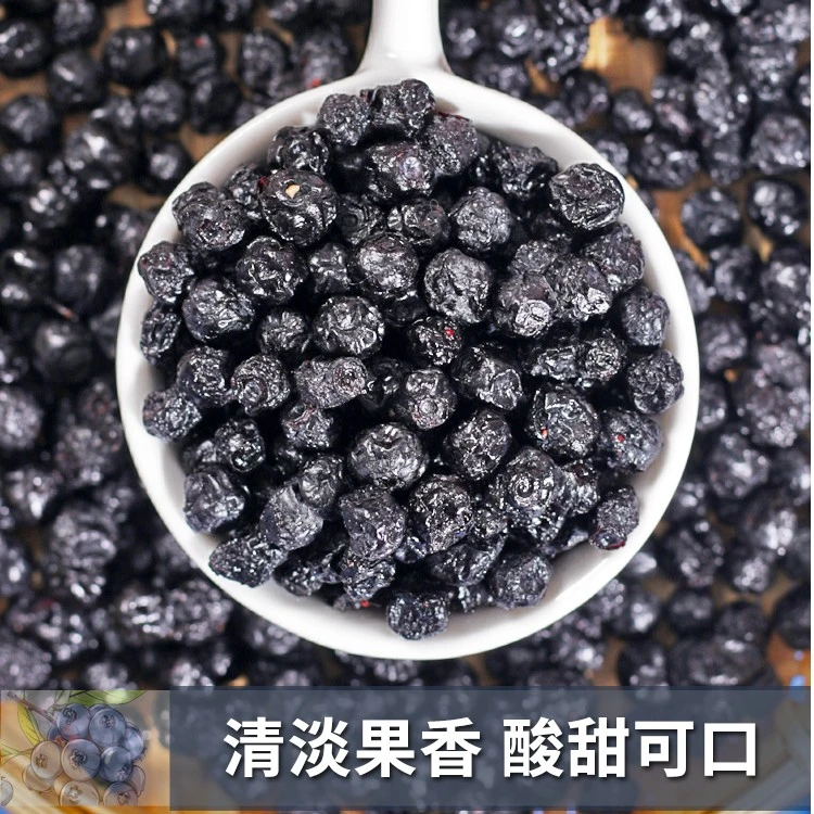 大兴安岭蓝莓无添加无蔗糖大颗粒蓝梅干零食250-500克包邮非葛根