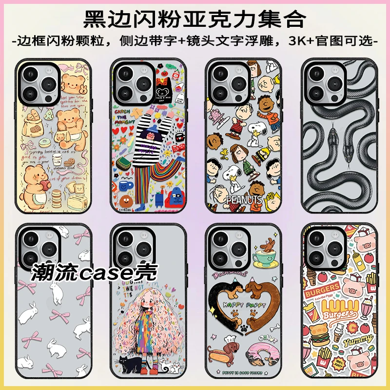 壳屋【黑边亚克力集合】 适用苹果14 iphone15Promax全包防摔手机壳