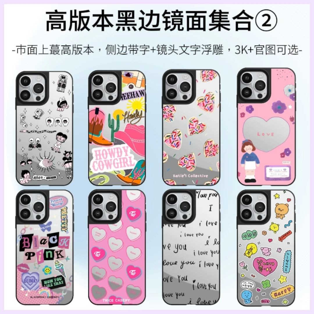【黑边镜面集合】潮牌适用苹果15Promax14Pro/plus个性13防摔手机壳