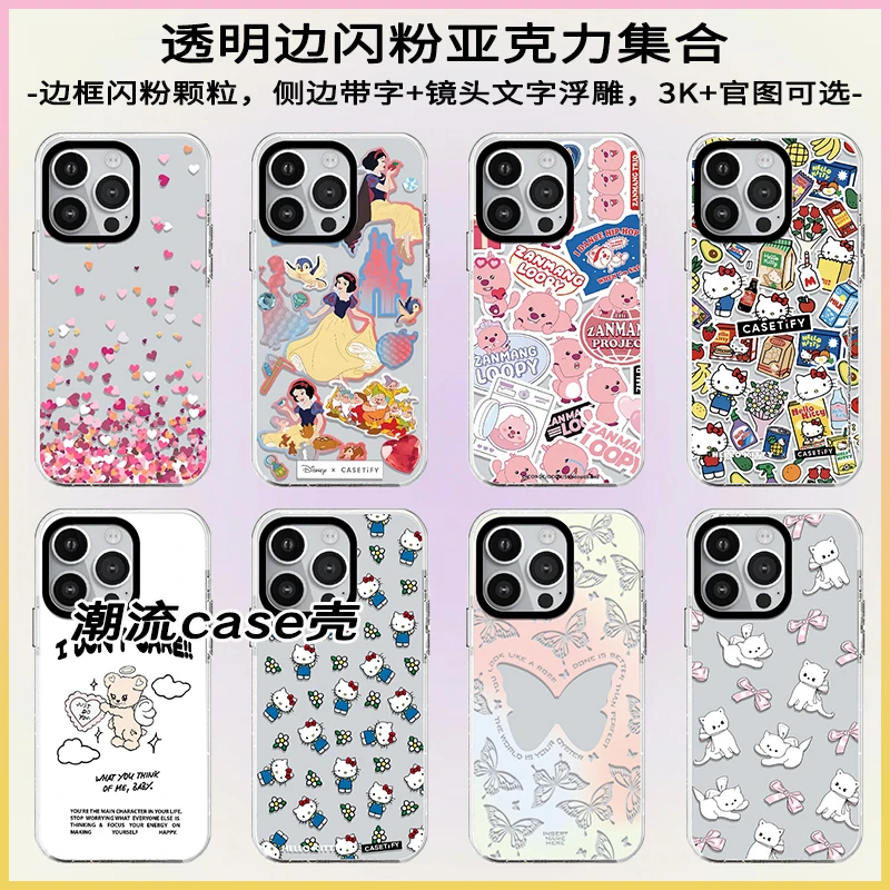 【白边闪粉亚克力集合系列】适用iPhone15Pro潮流14Promax 手机壳13