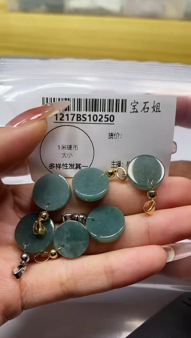 【闪购商品】翡翠颈饰未镶嵌10250多样性