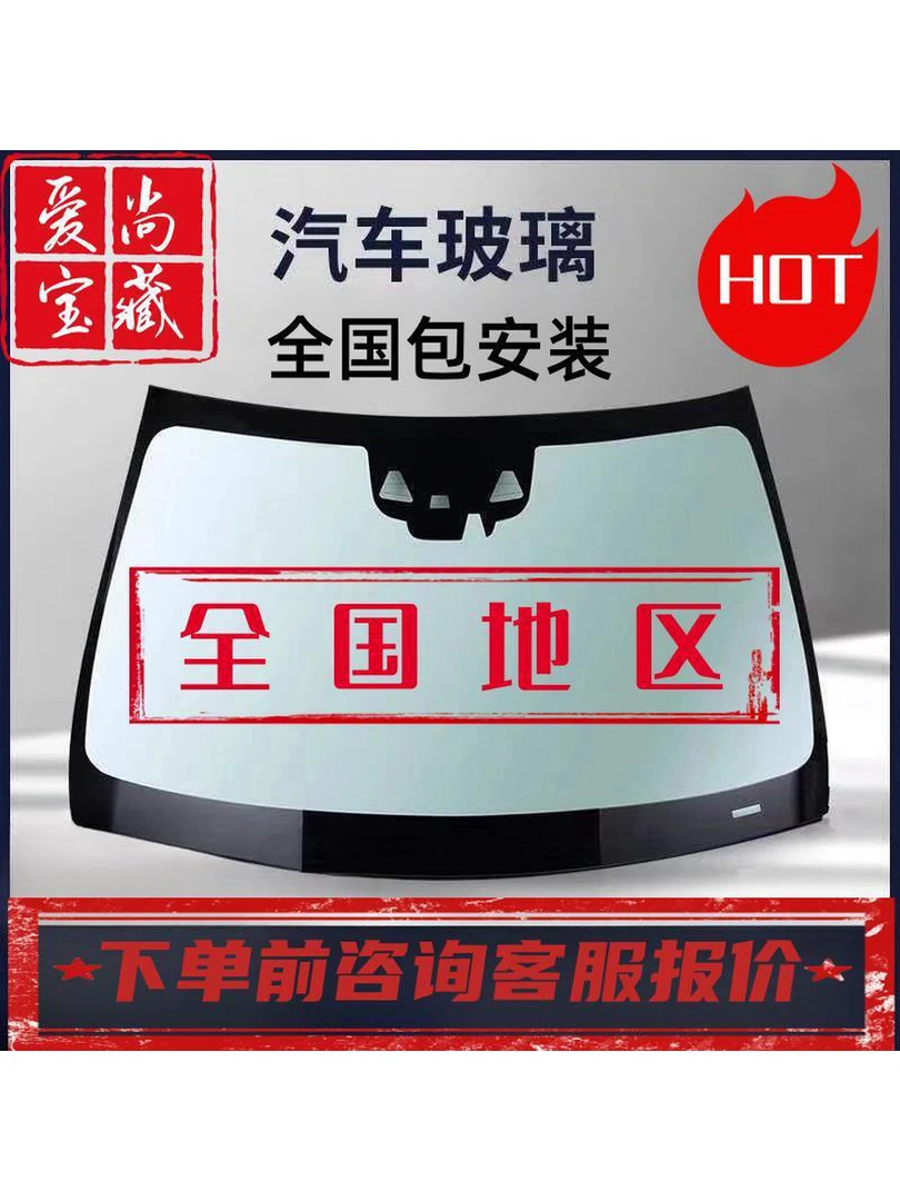 宝马X1 X2 X3 X4 X5 X6汽车前挡风玻璃更换后档门角天窗玻璃安装
