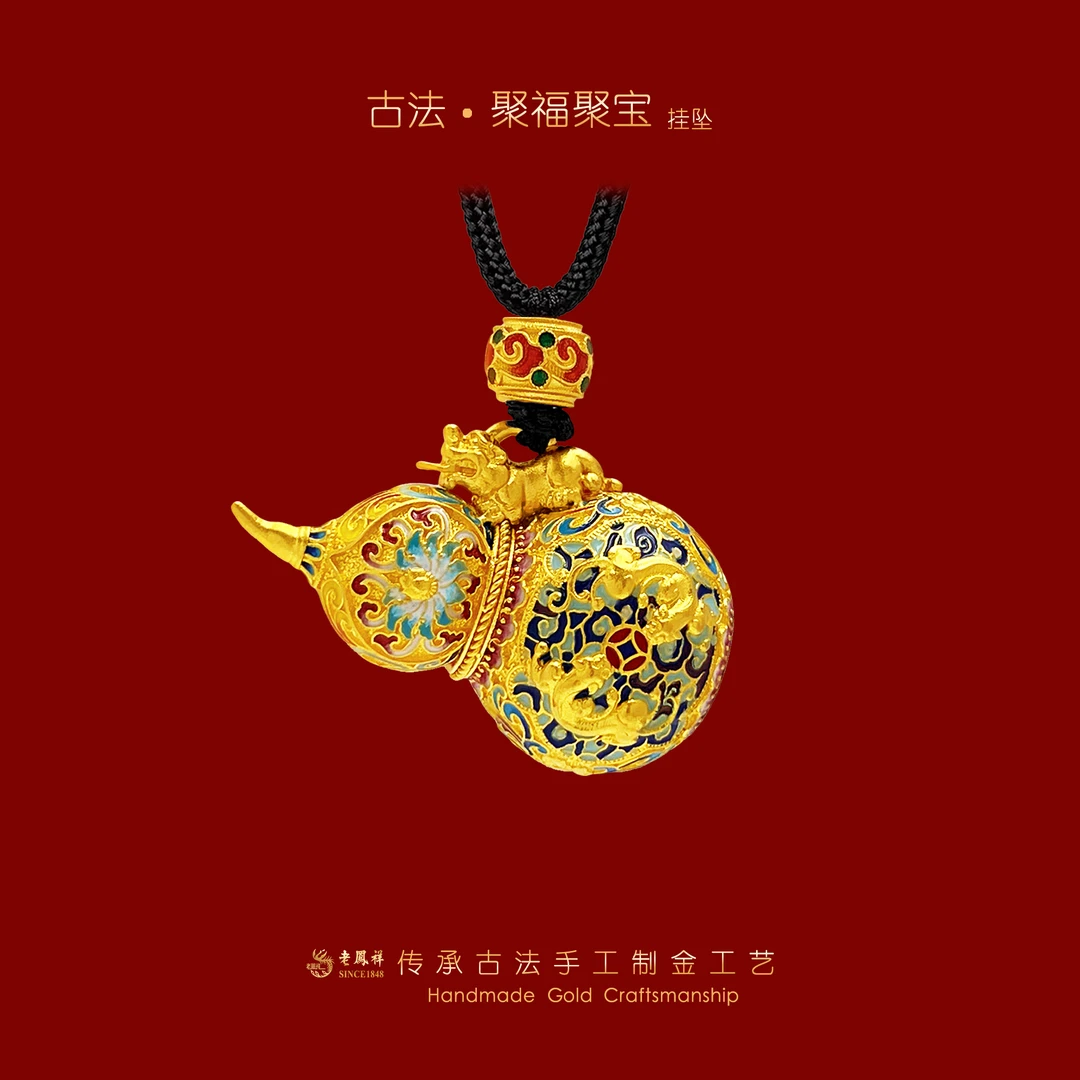 老鳯祥【古法】聚福葫芦吊坠老凤祥古法传承金足金999四美葫芦黄金