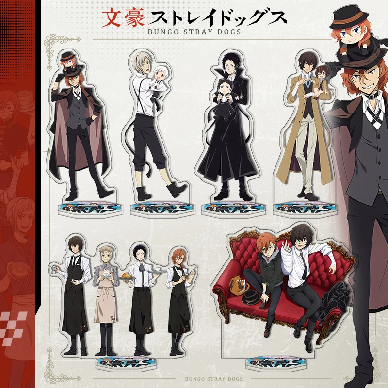 二次元动漫周边文豪野犬亚克力立牌桌面摆件中原中也太宰治谷子