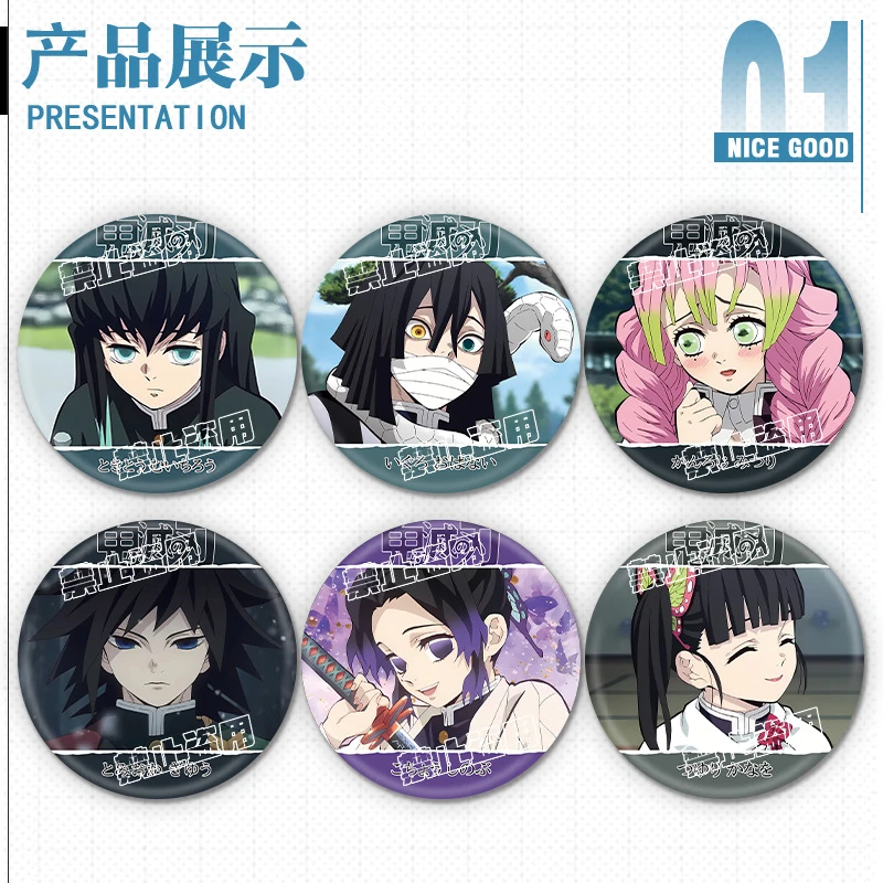 二次元动漫周边鬼灭之刃时透无一郎徽章谷子吧唧镭射鬼灭之刃吧唧