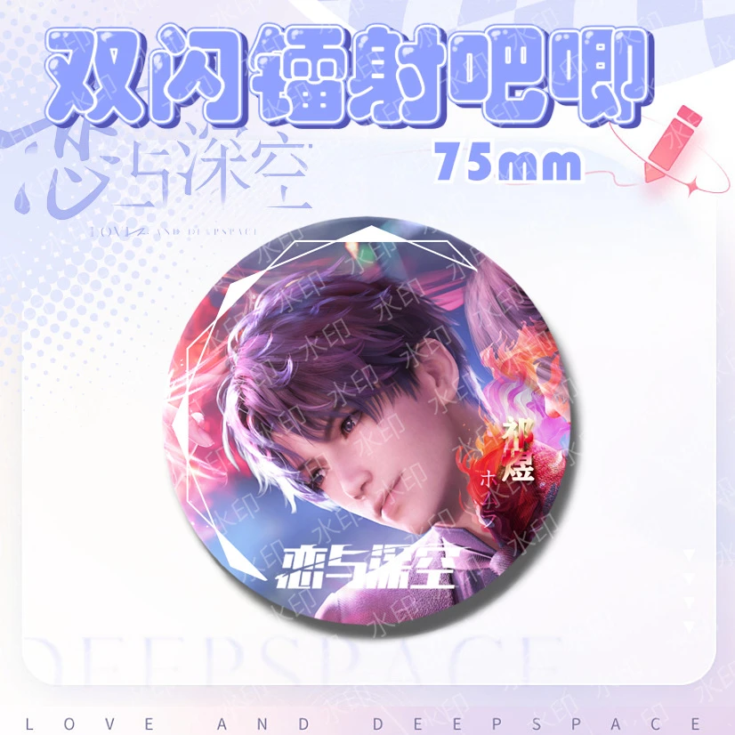 新款二次元恋与深空周边双闪吧唧徽章黎深沈星回动漫祁煜谷子胸针