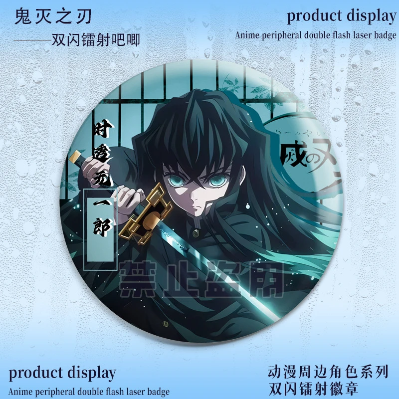 二次元动漫周边鬼灭之刃吧唧同人谷子双闪徽章时透无一郎礼物挂件