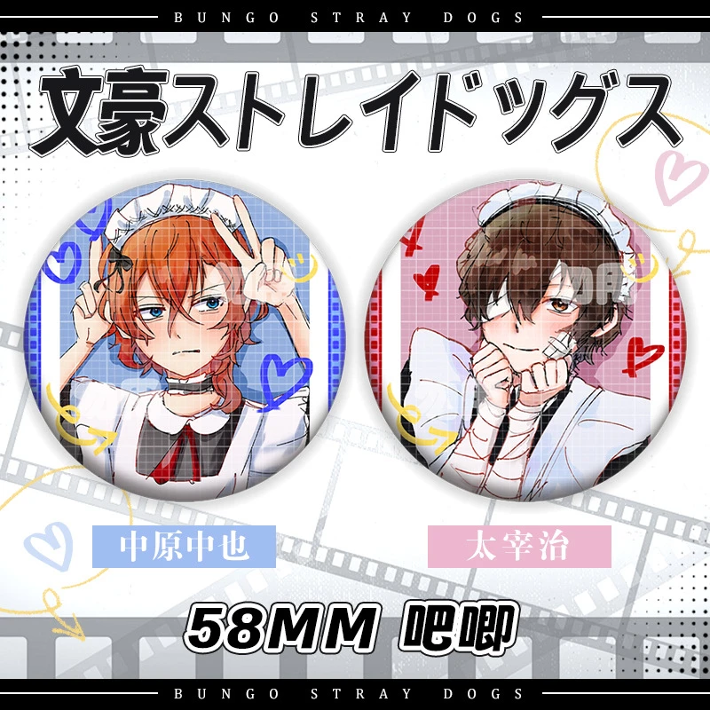 二次元动漫文豪文豪野犬周边吧唧同人徽章太宰治谷子女仆中原中也