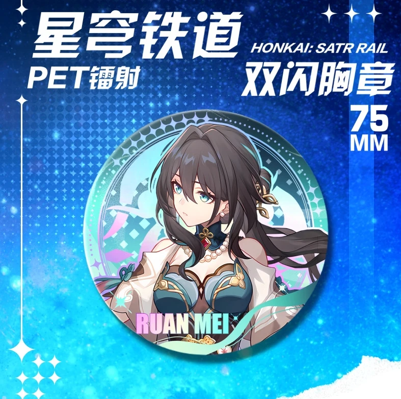 动漫周边双闪徽章刃卡芙卡镜流波提瓯吧唧谷子知更鸟流萤挂件胸针