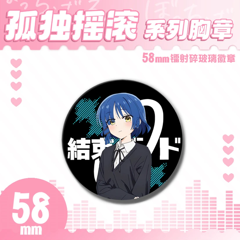 孤独摇滚二次元动漫周边吧唧山田凉后藤一里碎玻璃镭射徽章谷子