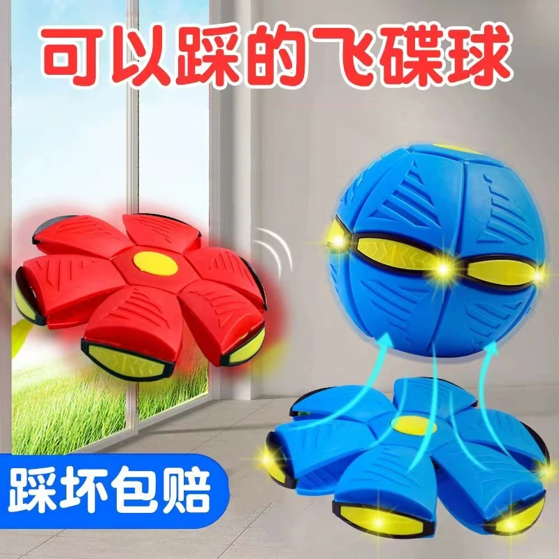弹力踩踩球玩具球类变形儿童脚踩发光益智弹跳户外运动男女孩