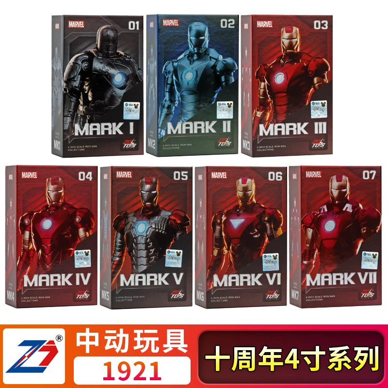 中动玩具漫威十周年4寸系列 钢铁侠七子底座版格纳库套装手办模型