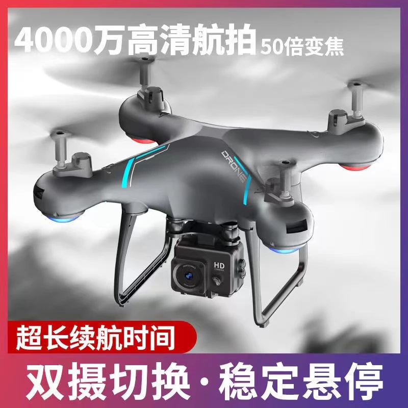 新品精灵高清儿童感应专业航拍入门遥控飞机学生小型黑科技玩具