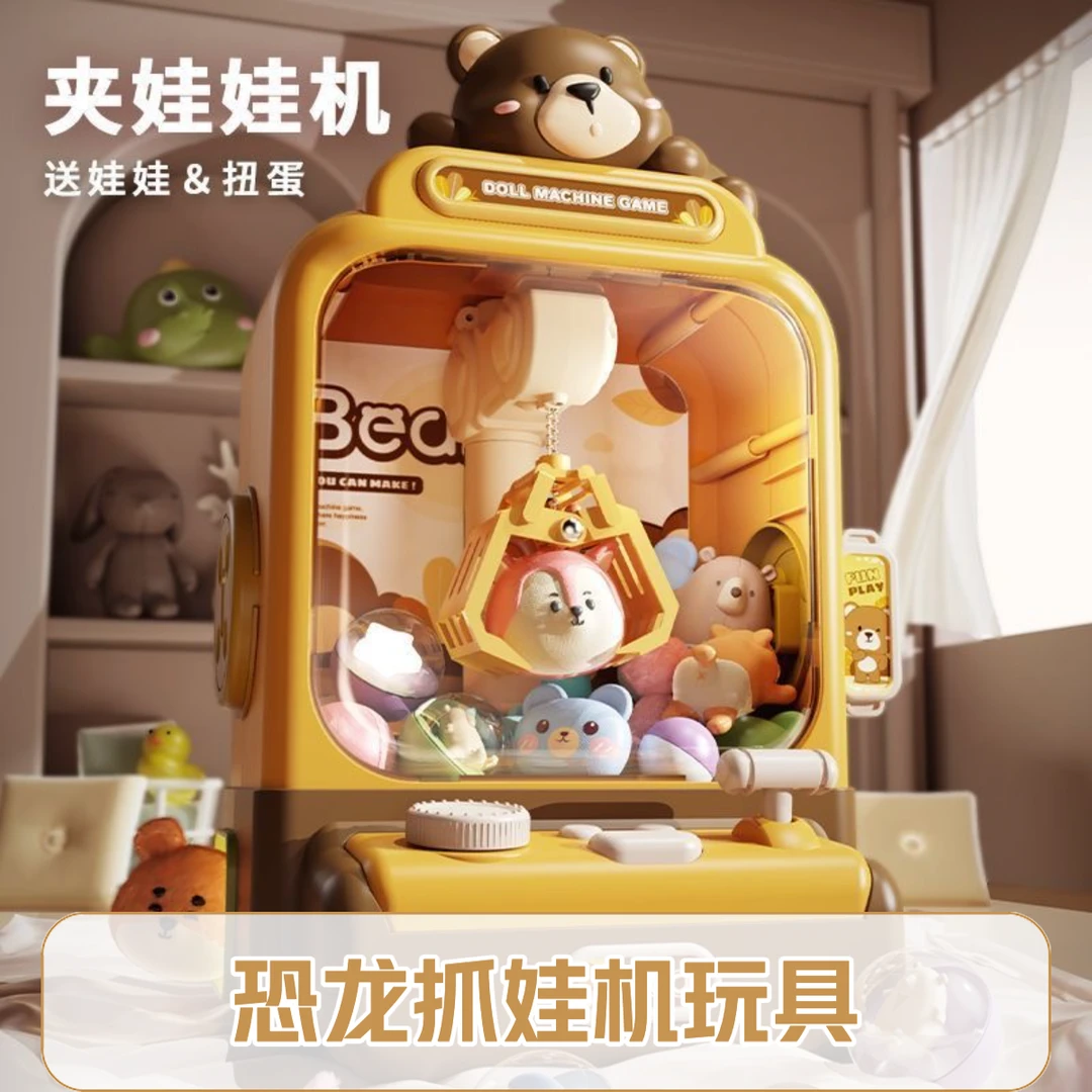 网红抓娃娃机大号儿童卡通恐龙玩具夹公仔扭蛋机男孩女孩生日礼物