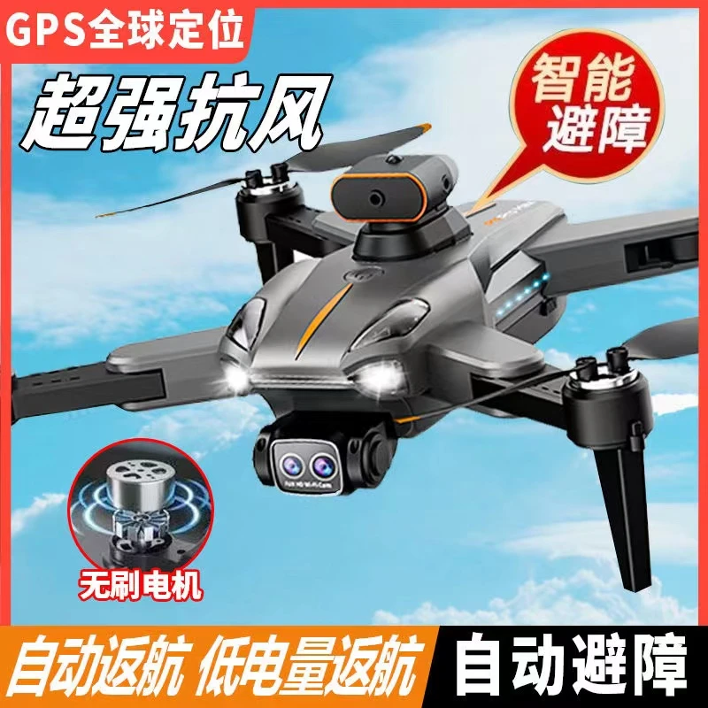 新款GPS自动返航无人机高清航拍 8k无刷抗风避障儿童成人遥控飞机