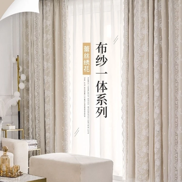 窗帘卧室遮光风客厅阳台法式新款网红飘窗法式蕾丝双层飘逸定制美