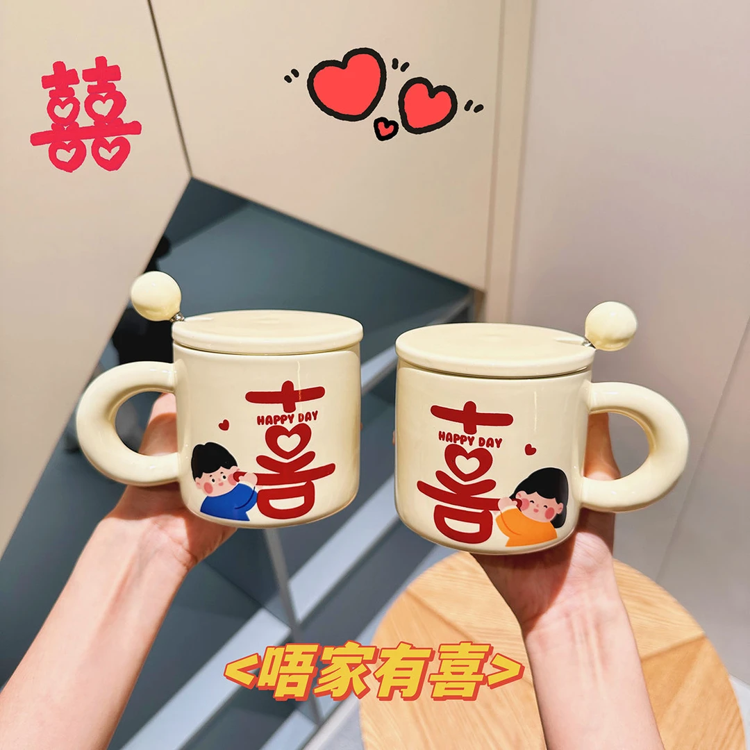 水杯子喜字情侣一对陶瓷马克杯小众复古新婚结婚耐高温牛奶早餐杯