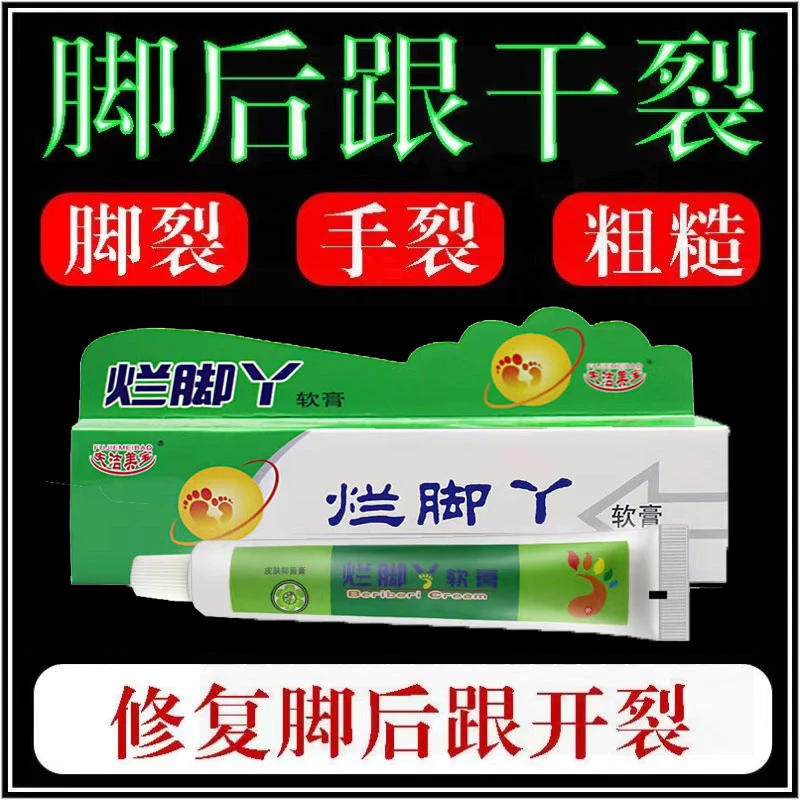 脚后跟足跟开裂专用膏防裂膏手足干裂修复膏保湿粗糙嫩滑去死皮