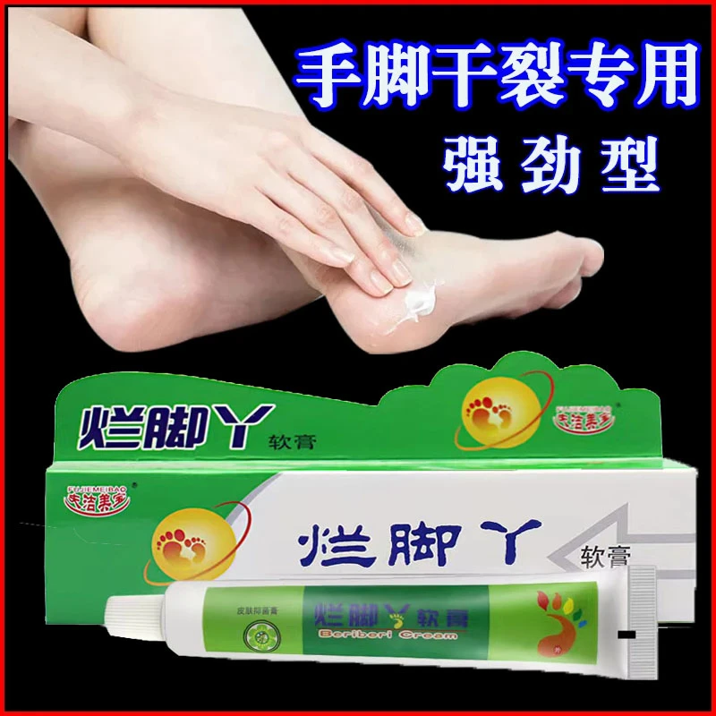 脚后跟干裂修复霜皲裂手足龟裂足裂开裂皴裂治手脚底裂口脱皮起皮