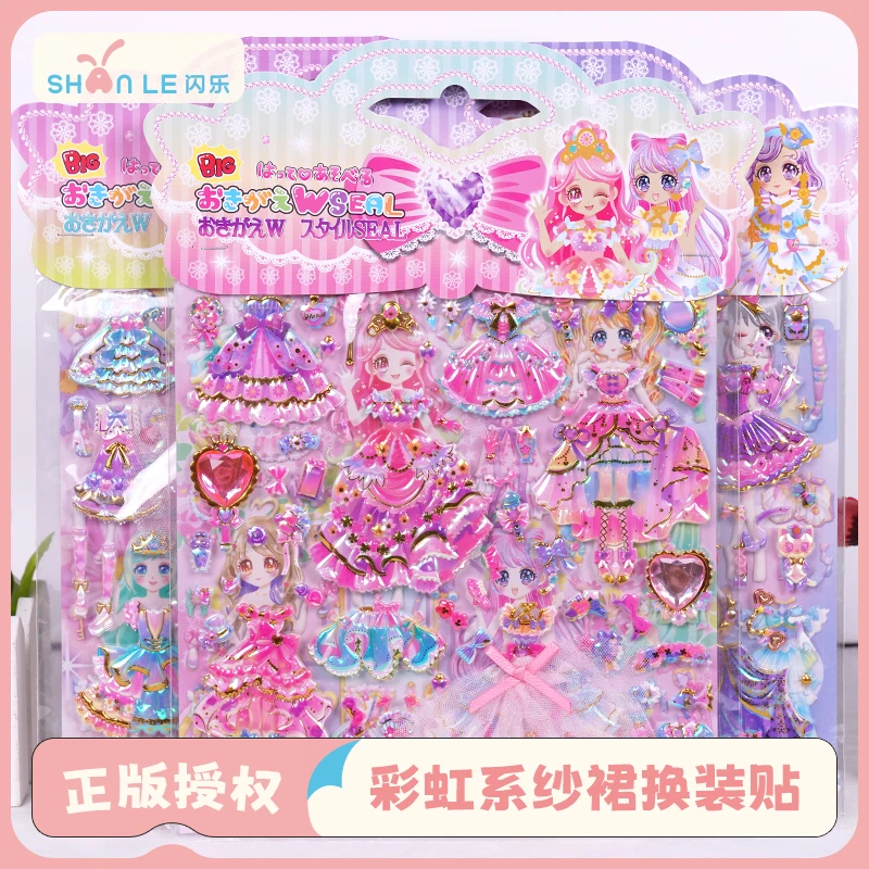 闪乐卡通公主双层大号彩虹系纱裙换装贴纸带水钻幼儿园奖励贴贴画