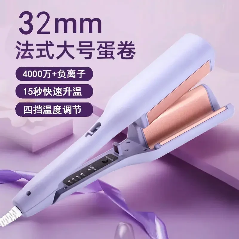深V蛋蛋卷发夹板32MM蛋卷棒水波纹卷发棒负离子大波浪夹板MKSH