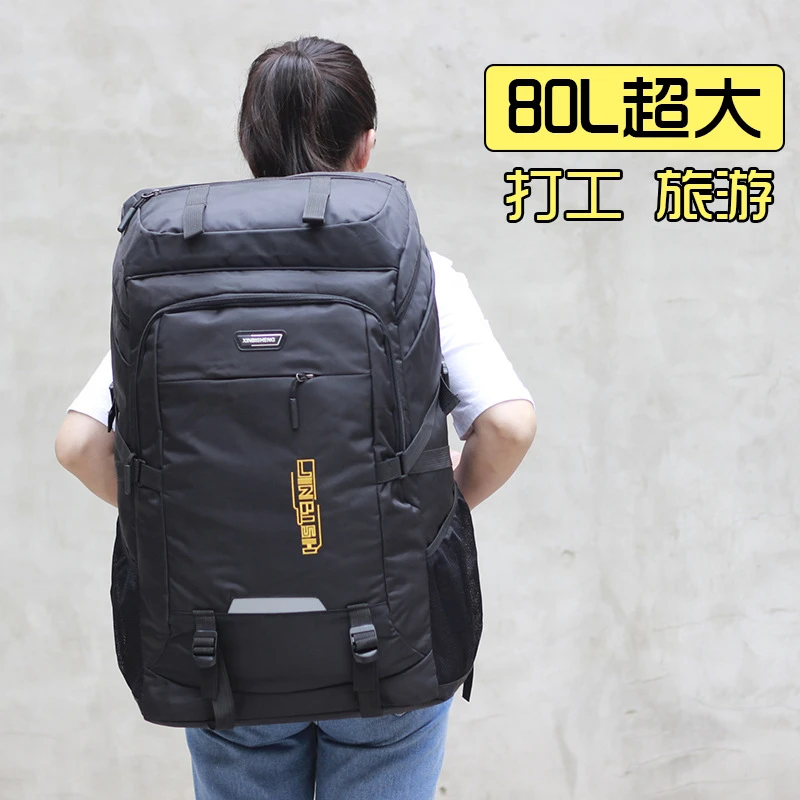 80L大容量户外徒步登山包男长途旅行旅游行李背包女电脑包休闲