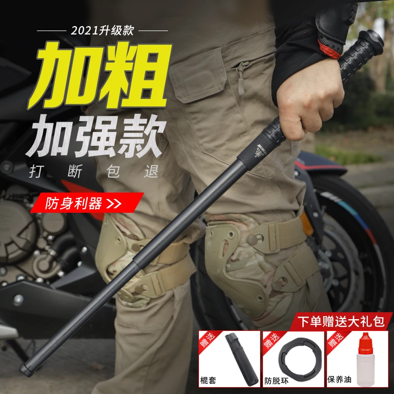 加粗三节棍防身破窗自动伸缩棍子车载用品神器甩棍便携户外自卫