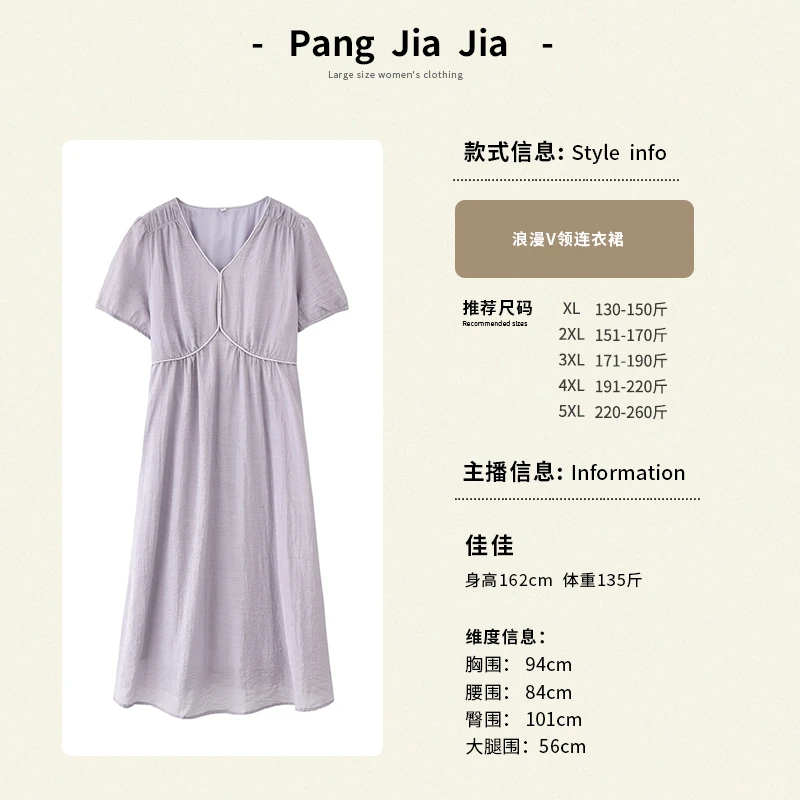 胖佳佳大码女装连衣裙夏季200斤新款遮肉收腰复古a字连衣裙250476