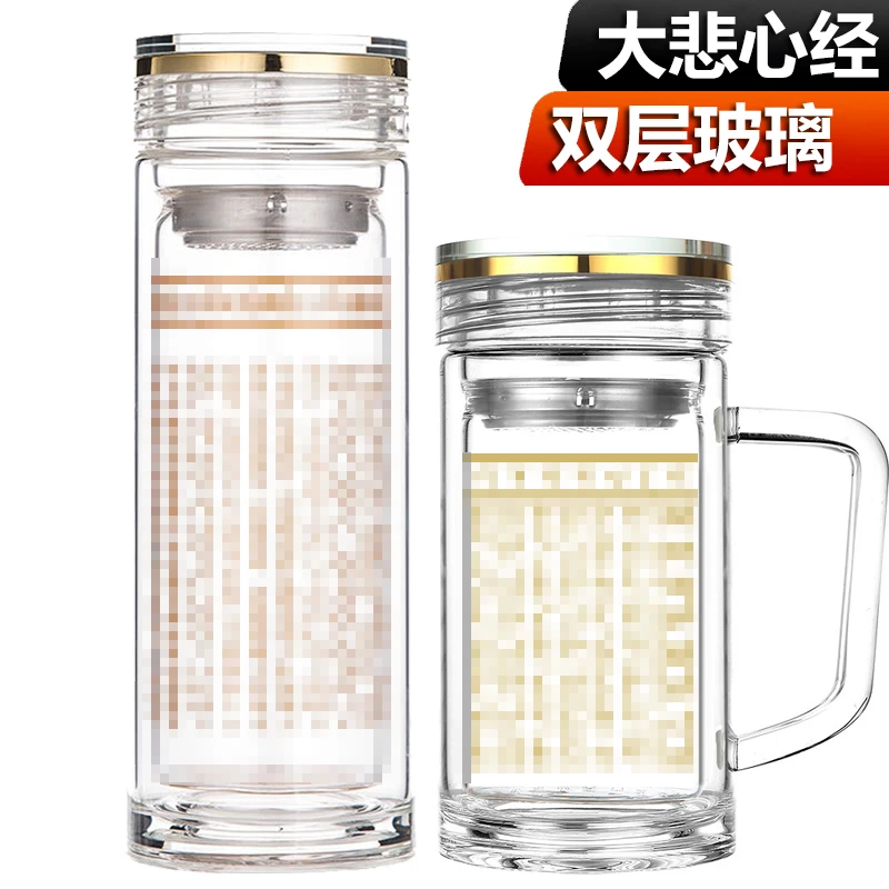加厚水晶双层玻璃杯子高档带柄大悲咒心经佛经中老年药师隔热水杯