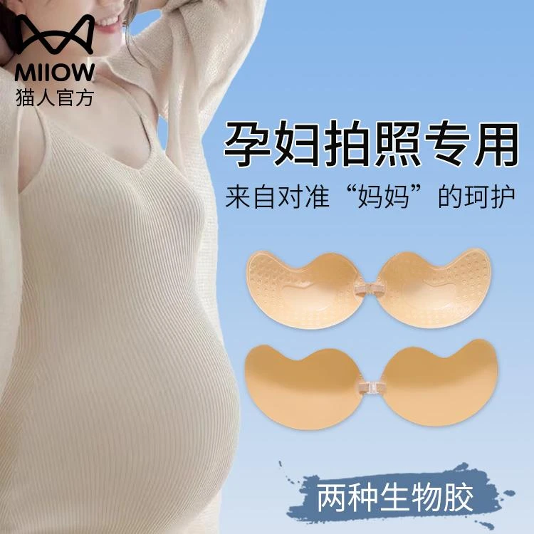 猫人胸贴孕妇专用拍照隐形文胸贴婚纱用聚拢大胸显小乳贴防溢内衣