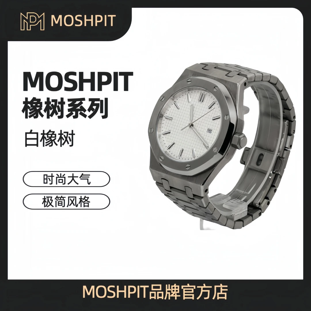 MOSHPIT白橡树气质经典潮流时尚小众夜光防水男士腕表多功能手表