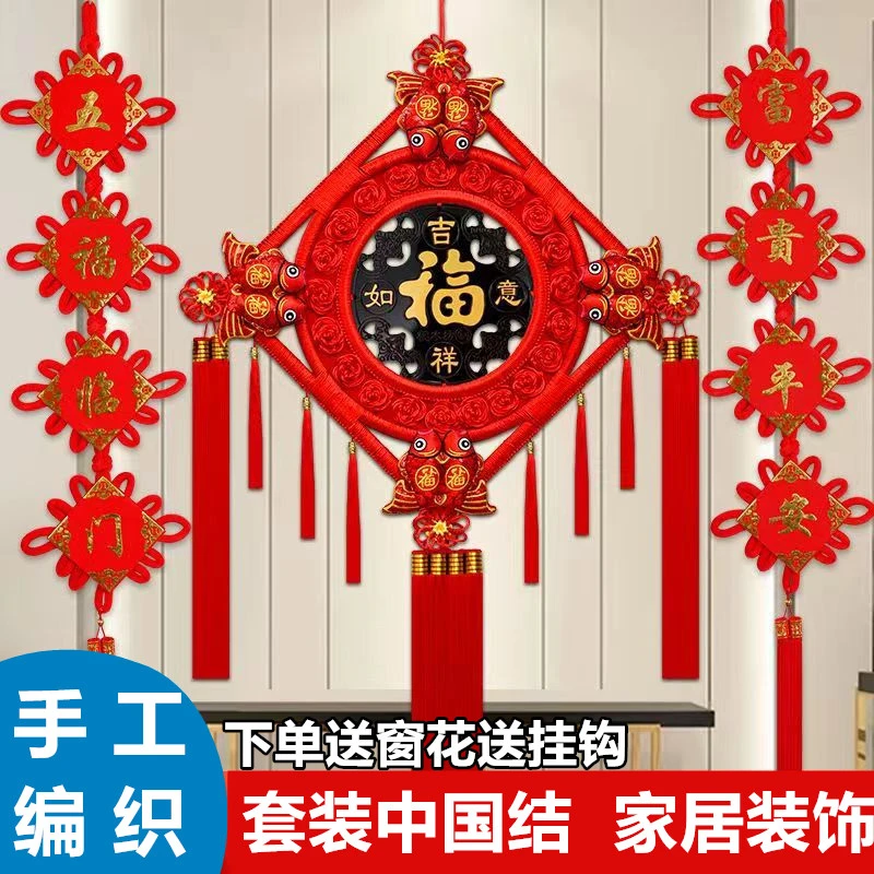 桃木中国结挂饰福字挂件客厅大号新款玄关入户门春节过年装饰礼品